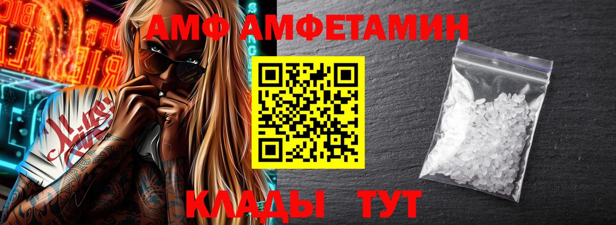 Amphetamine Розовый  Вход с VPN  дарк нет как зайти  Архангельск 