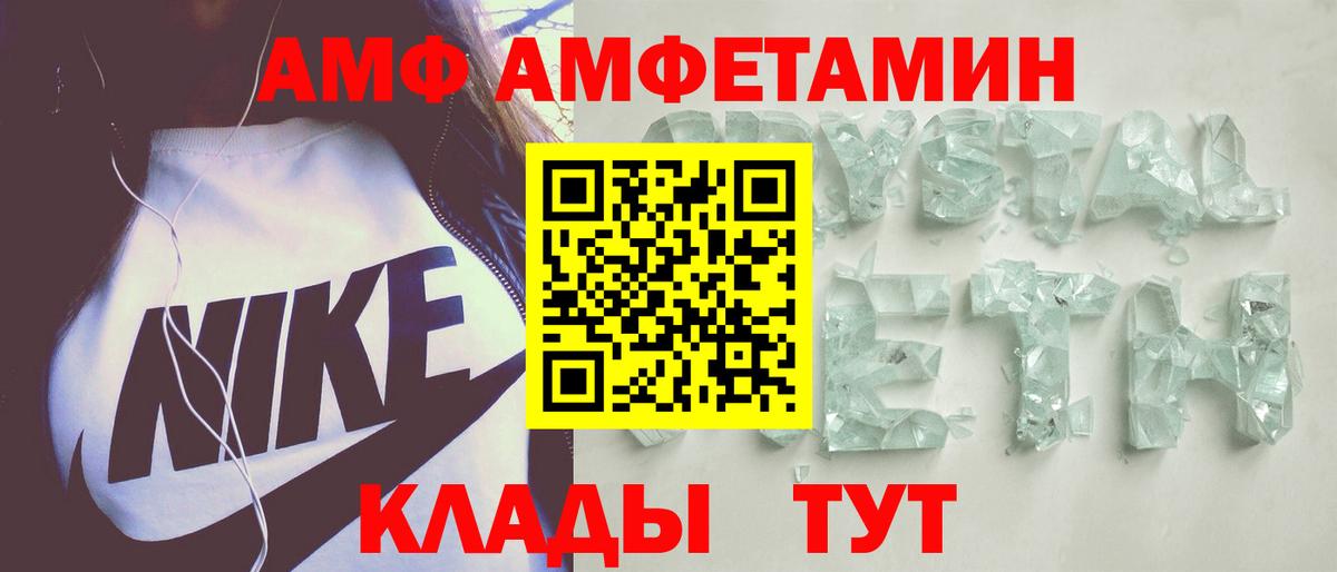 АМФ Premium Архангельск