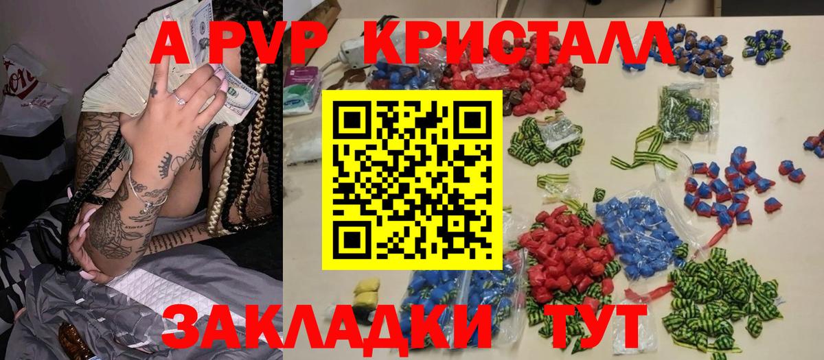 Архангельск  Alpha-PVP СК КРИС  APVP Соль  Alfa_PVP СК  купить наркотик  Вход с VPN 