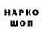 ГАШ гашик Rempe Tolade