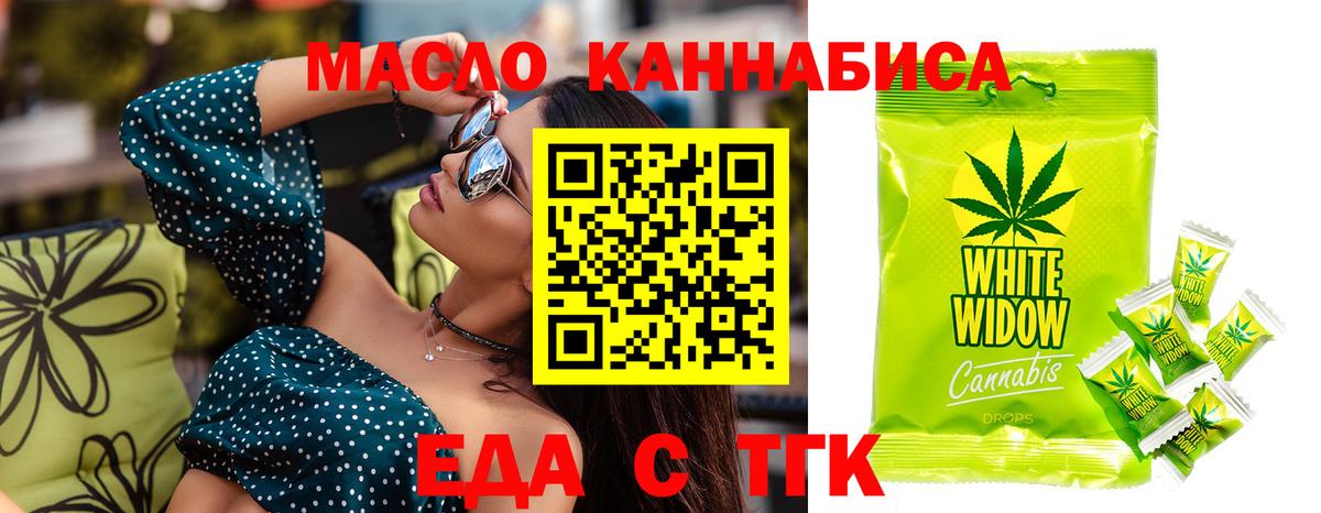 Архангельск  Печенье с ТГК марихуана  Вход с VPN 