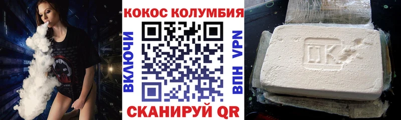 Cocaine Перу  Архангельск 