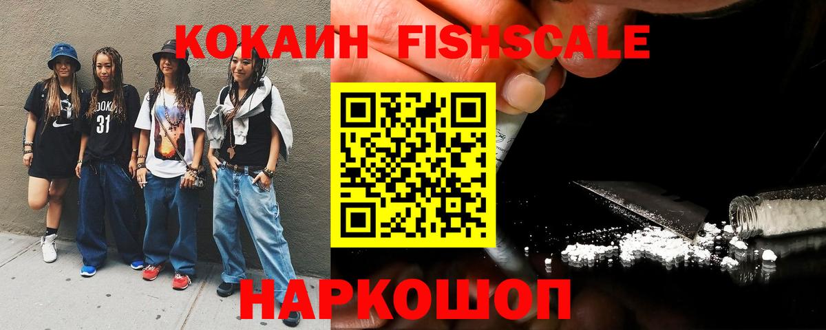 Cocaine Колумбийский Архангельск