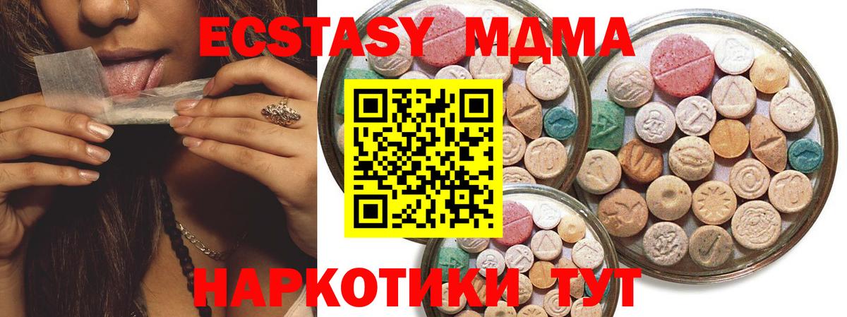 ЭКСТАЗИ XTC Архангельск