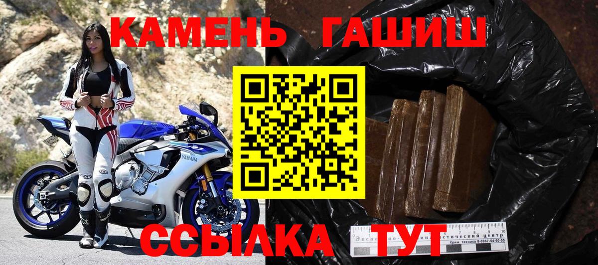 Архангельск  ГАШ  Вход с VPN  Гашиш гарик 