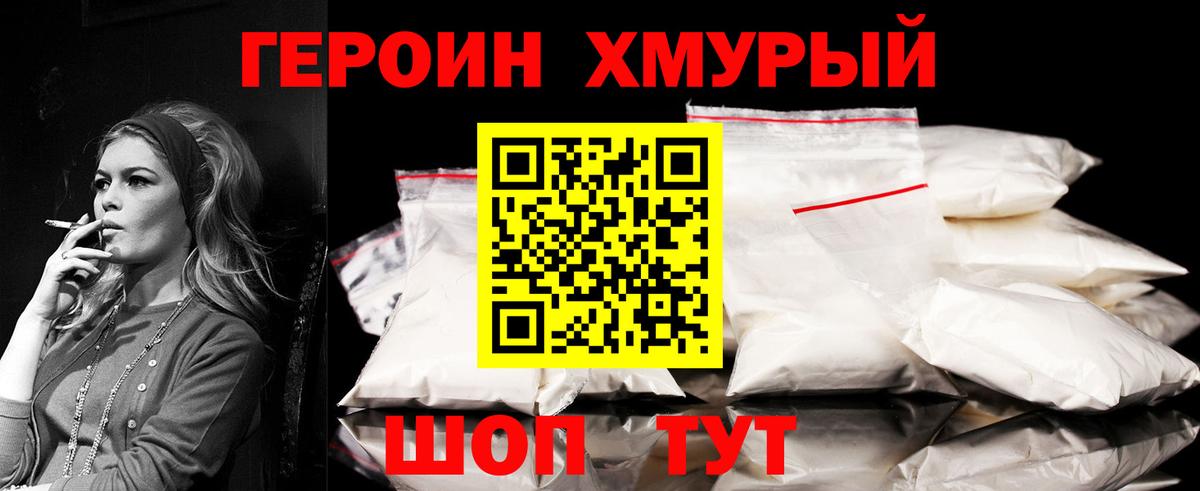 Архангельск  ГЕРОИН герыч  Вход с VPN 