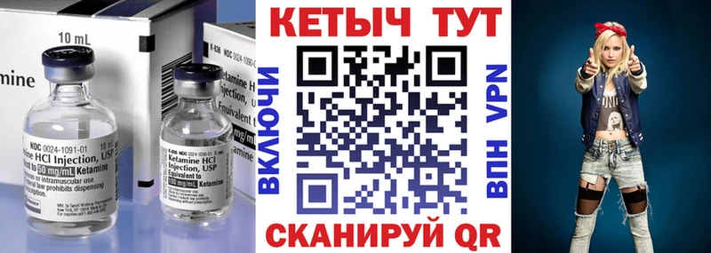 КЕТАМИН VHQ  Архангельск 
