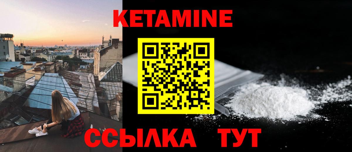 Архангельск  Кетамин VHQ  Кетамин ketamine  Вход с VPN 