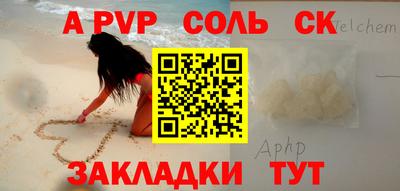 спайс Азнакаево