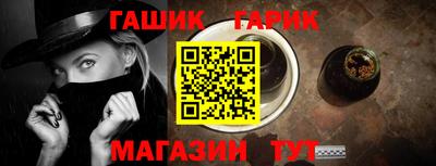 герыч Анапа