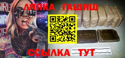 герыч Анапа