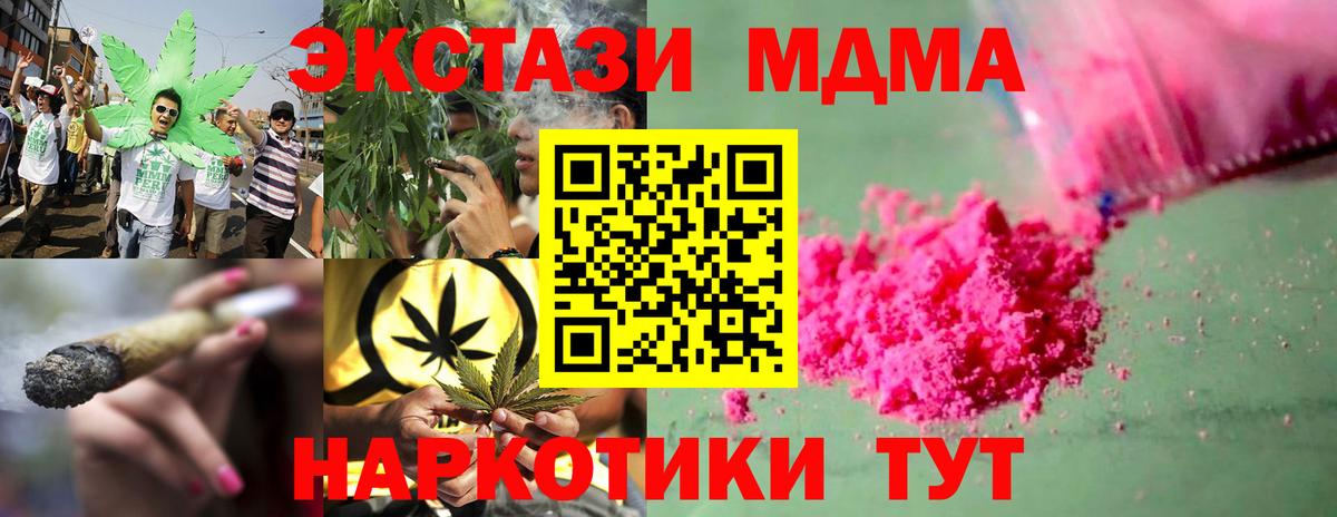 MDMA Molly  МДМА  MDMA VHQ  Архангельск  Вход с VPN 