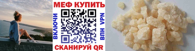 Мефедрон 4 MMC Архангельск
