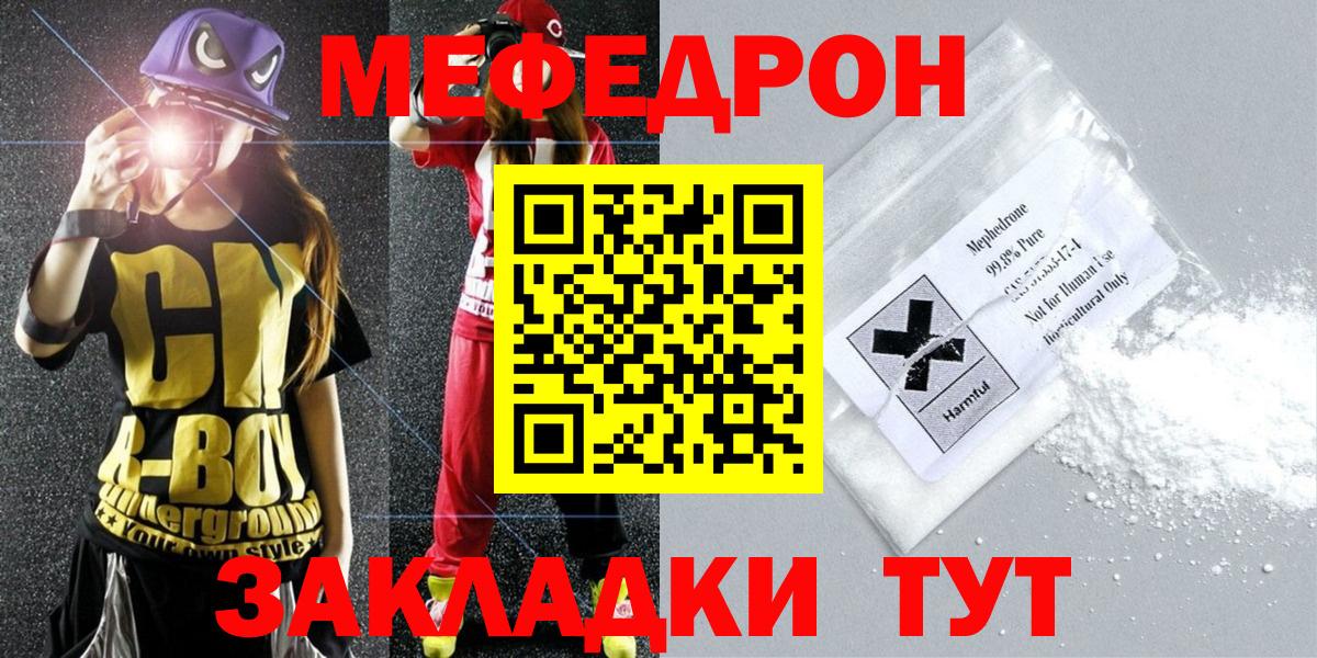 Меф мяу мяу мука Архангельск