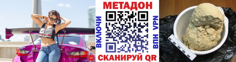 Метадон мёд  Архангельск 