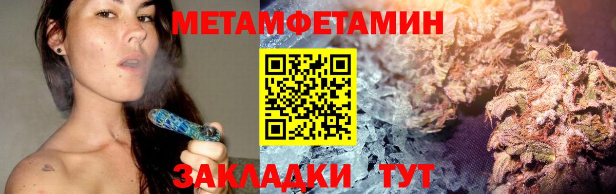 Метамфетамин кристалл  Вход с VPN  Архангельск 
